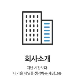 회사소개