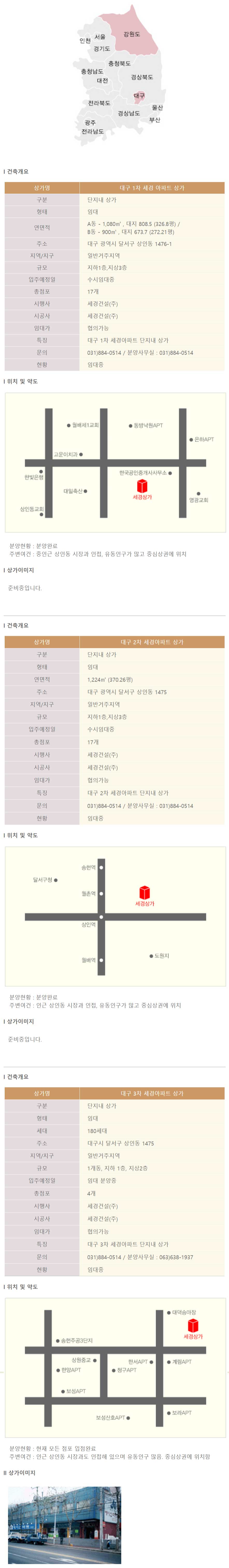 대구-춘천