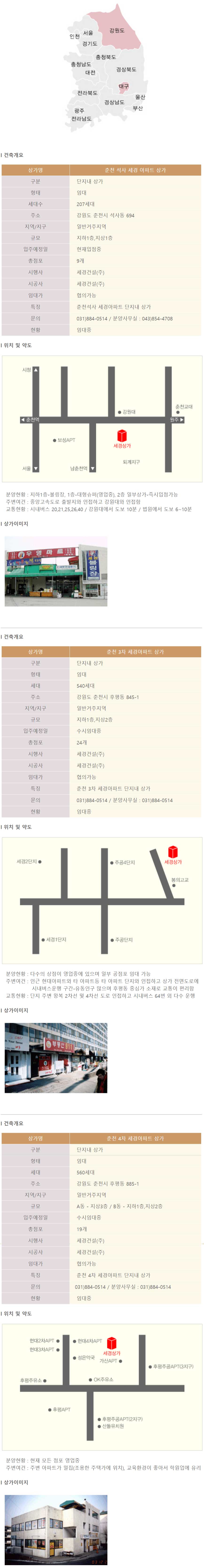 송탄-평촌